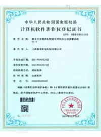 Certificats nationaux de droits d'auteur sur les logiciels informatiques