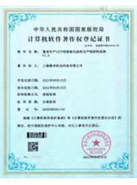 Certificats nationaux de droits d'auteur sur les logiciels informatiques